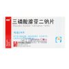 Adenosine Disodium Triphosphate Injection