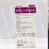 Cresemba®Isavuconazonium Sulfate