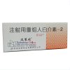 Yuancexin®Recombinant Human Interleukin-2 for Injection