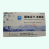 Hainuosheng®Regadenoson