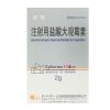 Zhuoqing®Spectinomycin Hydrochloride