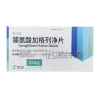 Huiyoujing®Ganagliflozin Proline
