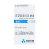 Taixinsheng®Nimotuzumab