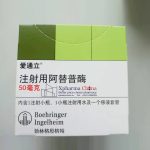 Actilyse (Alteplase for Injection)