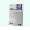 Ruitanning®Fosrolapitant and Palonosetron Hydrochloride
