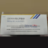 Zevtera®Ceftobiprole Medocaril Sodium