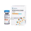 Hanszhuang®Slulituximab