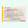 Tepmetko®Tepotinib Hydrochloride