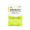 Xinlilai®Ravidasvir Hydrochloride