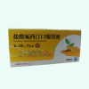 Bosiling®Fluoxetine Hydrochloride