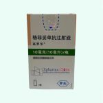 Columvi (Glofitamab Injection)