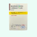 Phesgo (Pertuzumab and Trastuzumab Injection)
