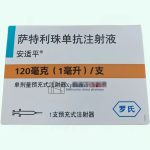 Enspryng (Satralizumab Injection)