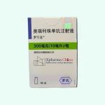 Ocrevus (Ocrelizumab Injection)