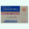 Kecheng®Pioglitazone Hydrochloride