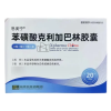 Simaining®Crisugabalin Besilate