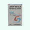 Xinmei®Decitabine