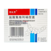 Sibelium®Flunarizine Hydrochloride