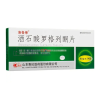 Luogedan®Rosiglitazone Tartrate
