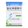 Lejia®Potassium Chloride