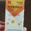 Sine®Four Vitamins and Zinc Gluconate