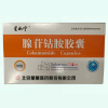 Xingruning®Cobamamide