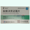 Yixinda®Dronedarone Hydrochloride