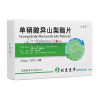 Tianantang®Isosorbide Mononitrate