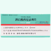 Cidine®Cisapride Tartrate