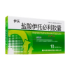 Yitian®Itopride Hydrochloride